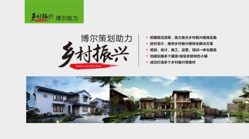 乡村振兴-bat365在线登录官网-bat365(中国)策划